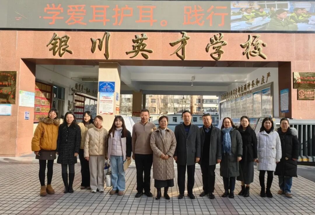 党建引领聚合力，共建共享促发展 ——银川市唐徕中学西校区党总支与银川英才学校党支部开展联合党建活动