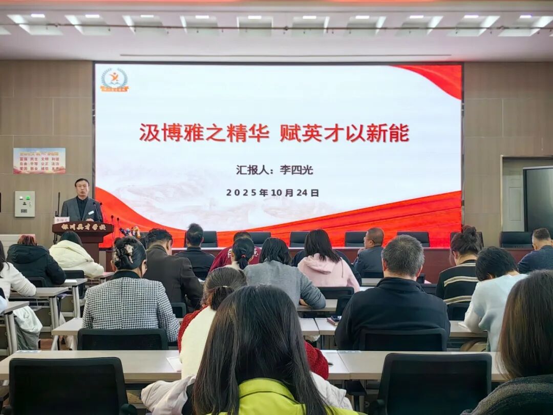 以交流促成长，以智慧育未来——银川英才学校教师论坛活动纪实