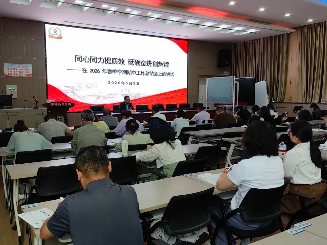 AI赋能启新思，同心聚力向未来——银川英才学校举行2025-2026学年第二学期第二期教师论坛